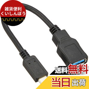 �y���������z�G���R�� USB�P�[�u�� Type C �ϊ��P�[�u�� (USB A to USB C) USB3.1(Gen1)���� 3A�o�� �ő�5Gbps �u���b�N USB3-AFCM01BK