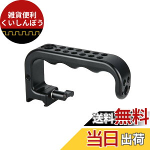 �y���������zNICEYRIG �g�b�v�n���h�� NATO�N�����v�n���h���O���b�v �i�[�g�n���h�� �`�[�Y�n���h�� NATO Top Handle Arri 3/8�l�W�� �J�����n���h�� �B�e���O�i1���P�i�j-393