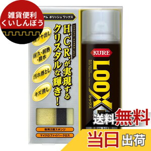 �y���������zKURE(���H��) LOOX(���b�N�X) DX 300ml �\�ʎd�グ�� 1187