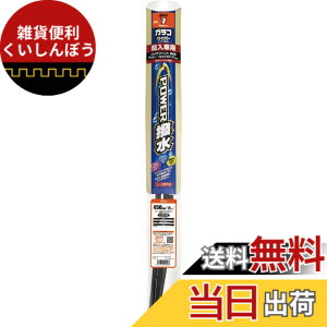 �y���������z�\�t�g99(SOFT99) glaco(�K���R) ���C�p�[�u���[�h �K���R���C�p�[ �p���[�����A���ԗp�u���[�h PY�[7 �����ԗp���C�p�[ ����450mm �����^�C�v �S�������\ �p���[�����A���ԗp�ւ�
