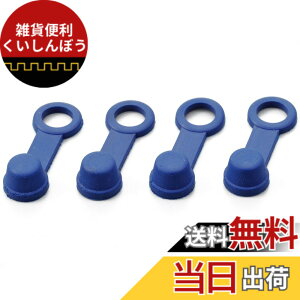 �y���������z�f�C�g�i(Daytona) �u���[�_�[���o�[�L���b�v4���� �u���[ ���a��5mm ��7mm�����O�t 92985