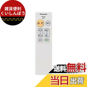 �y���������zHK9493MM �p�i�\�j�b�N Panasonic �Ɩ���� �V�[�����O���C�g �����R��