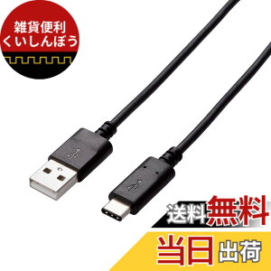 �y���������z�G���R�� USB�P�[�u�� Type C (USB A to USB C) 0.5m USB2.0�F�ؕi 3A�o�� �ő�480Mbps �u���b�N U2C-AC05NBK