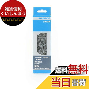 �y���������z�V�}�m(SHIMANO) CN-HG93 9S 118L ICNHG93118I