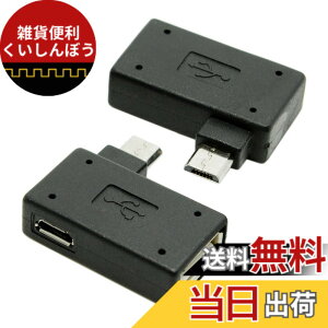 �y���������zCablecc 2��90�x��&�E�p�x�t��Micro USB 2.0 OTG�z�X�g�A�_�v�^with USB�d���̌g�ѓd�b&�^�u���b�gCablecc