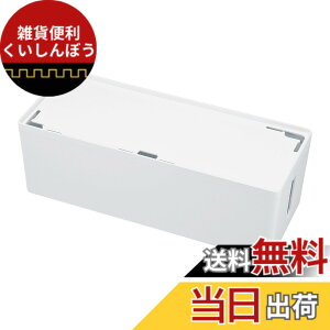 �y���������z�T�����T�v���C(Sanwa Supply) �P�[�u��&�^�b�v���[�{�b�N�X L�T�C�Y �z���C�g CB-BOXP3WN2