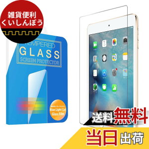 �y���������zMS factory iPad mini 2019 mini5 mini4 �p �K���X �t�B���� �u���[���C�g�J�b�g 90% ���Ɏq �����K���X �ی�t�B���� �K���X�t�B���� �A�C�p�b�h �~�j 90�� FD-IPDM4-BLUE-AB