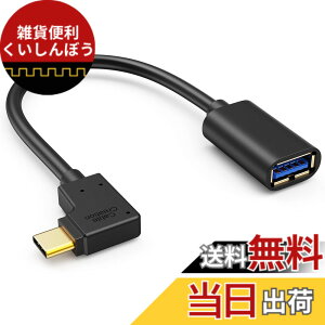 �y���������zType C to USB 3.0�A�_�v�^,CableCreation �Б�L�^ 90�x USB 3.1 to USB 3.0 A OTG�P�[�u�� Oculus Quest Link�AiPhone 15�AiPhone15Pro Max���ɑΉ� �u���b�N 0.15m