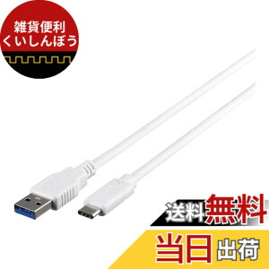 �y���������z�o�b�t�@���[ BUFFALO USB3.1Gen1�P�[�u��(AtoC)1.0m �z���C�g BSUAC31110WH
