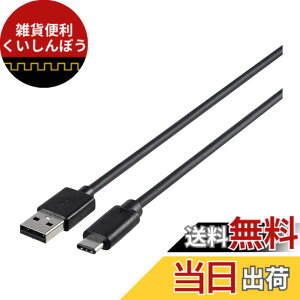 �y���������z�o�b�t�@���[ BUFFALO USB2.0�P�[�u��(AtoC)1.0m �u���b�N BSUAC210BK