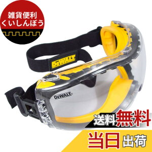 �y���������zDEWALT �R���V�[���[ �Z�[�t�e�B�S�[�O�� DPGS82