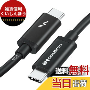 �y���������z[Intel �F��] Cable Matters 20Gbps Active Thunderbolt 3 �P�[�u�� - 2m�A100W�[�d �E8K�r�f�I�Ή��A�T���_�[�{���g3 �P�[�u���AUSB4 / USB-C�Ɋ��S�Ή�