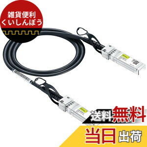 �y���������z10Gtek 10G SFP+ �P�[�u��, SFP+ DAC Twinax�P�[�u��, Cisco SFP-H10GB-CU1M�A Meraki�AUbiquiti UniFi�AMikrotik�AIntel�AFortinet�A Netgear�AD-Link�ASupermicro�ATP-Link�Ȃǌ݊�, 1m