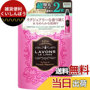 �y���������z���{��(Lavons) �_��� ��e�� �t�����`�}�J���� [�t���[�e�B�t���[����] �l�ߑւ� 960ml