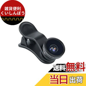 �y���������zKenko �X�}�[�g�t�H���p���������Y REALPRO CLIP LENS �X�[�p�[���C�h 0.4x �N���b�v�� 165°���L�p�����Y KRP-04sw