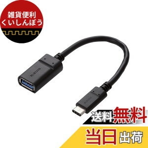 �y���������z�G���R�� USB-C�P�[�u�� C-A���X 0.15m USB3.1Gen1 �F�ؕi �u���b�N USB3-AFCM01NBK