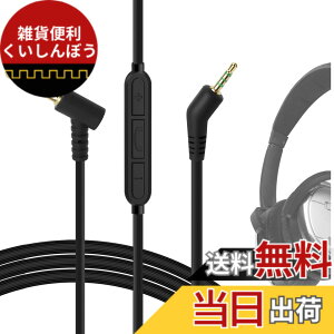 �y���������zGeekria �P�[�u�� �݊��� �I�[�f�B�I�R�[�h �{�[�Y Bose QuietComfort 3, QC3 �w�b�h�z���P�[�u���A2.5mm �ɓK������ �C�����C���}�C�N�Ɖ��ʃR���g���[�� 1.2m