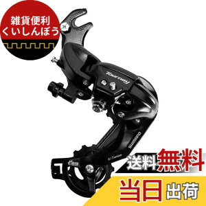 �y���������z�V�}�m(SHIMANO) ���A�f�B���C���[ RD-TY300 7/6S �t�܃u���P�b�g ERDTY300B TOURNEY(�^�[�j�[)
