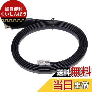 �y���������zKAUMO CONSOLE(RJ45) USB�ϊ� �R���\�[���P�[�u�� (�u���b�N 2.0m FTDI�`�b�v)