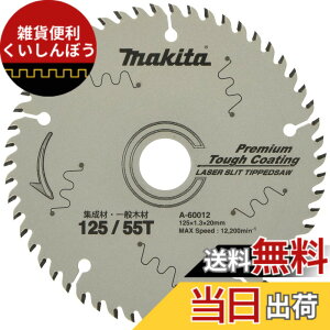 �y���������z�}�L�^(Makita) �`�b�v�\�[ �O�a125mm �n��55 �v���~�A���^�t�R�[�e�B���O �W���ށE��ʖ؍ޗp A-60012