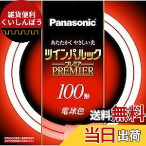 �y���������z�p�i�\�j�b�N ��d�`�u����(FHD) 100�` �d���F 97W �c�C���p���b�N�v���~�A FHD100ELL