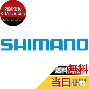 �y���������z�V�}�m(SHIMANO) ���y�A�p�[�c �J�o�[(�u���b�N)& �Œ�l�W SL-3S43J Y6U498030