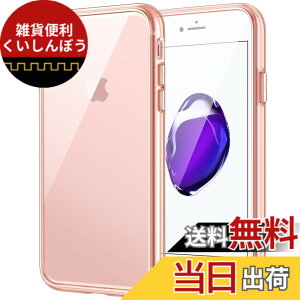 �y���������zJETech iPhone SE 2020/2022 (��2/3����) iPhone8 iPhone7 �P�[�X ���΂݂Ȃ� �o���p�[ �Ռ��z�� �����h�~ (���[�Y)