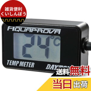�y���������z�f�C�g�i(Daytona) AQUAPROVA (�A�N�A�v���[�o) �o�C�N�p ���x�v �f�W�^�� �h�� �o�b�N���C�g �R���p�N�g �G�A�e���v���[�^�[ 93910