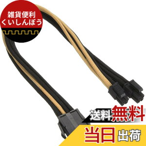 �y���������zSilverStone�� PSU�ėp�����X���[�u���W�����[�P�[�u�� SST-PP07-EPS8BG (�u���b�N&�S�[���h)