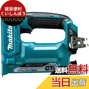 マキタ 充電式 タッカー」の人気商品一覧・価格比較 - 価格.com