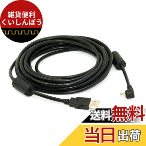 �y���������zJSER Mini USB B Type 5�s�� �I�X ���p 90�x - USB 2.0 �I�X �f�[�^�P�[�u�� EMI �t�F���C�g�R�A 5M