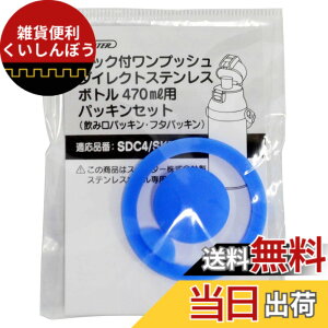 �y���������z�X�P�[�^�[(Skater) �X�e�����X ���� �ւ��p�b�L���Z�b�g SDC4 SKDC4 KSDC4 SKDC3 �p P-SDC4-PS-A