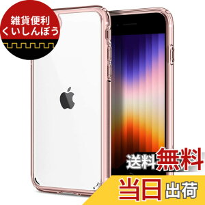 �y���������zSpigen iPhone SE3 SE2 �y��3/2����z �P�[�X iPhone7/8�p �P�[�X �N���A �ϏՌ� ���ϖh�~ ���C�����X�[�d�Ή� 2�d�\�� �ČRMIL�K�i�擾 ���菝�h�~ �E���g���E�n�C�u���b�h 042CS20924 (���[