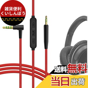 �y���������zGeekria �P�[�u�� �݊��� �I�[�f�B�I�R�[�h �{�[�Y Bose QuietComfort, QC Ultra, QC SE, SoundTrue Around-Ear II, QC45, QC35 II, NC 700, �w�b�h�z���P�[�u���A2.5mm �ɓK������ �C�����C���}�C�N�Ɖ��ʃR