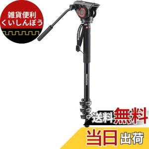 �y���������z�}���t���b�g(Manfrotto) ��r XPRO�t���[�h�r�f�I��r �t���[�h�_��MVH500AH�����i�t�� �A���~�j�E�� MVMXPRO500