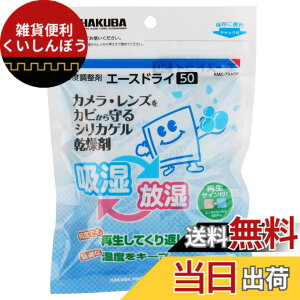 �y���������z�n�N�o HAKUBA ���x������ �G�[�X�h���C50 (50gx2��) �����^�C�v ����Ԃ��g����V���J�Q�������� KMC-70A50 4977187330915