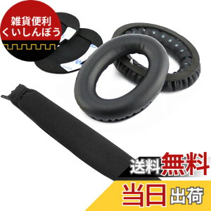 �y���������zGeekria �C���[�p�b�h+ �w�b�h�o���h �{�[�Y Bose QC2 QC15 ���Ή������p �C���[�N�b�V���� (�u���b�N) �Z�b�g