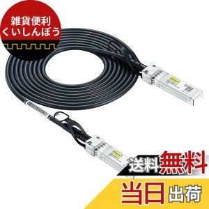 �y���������z10Gtek 10G SFP+Cable 10GBASE-CU Twinax�P�[�u��,Intel XDACBL3M/Ubiquiti/D-Link/Supermicro/Netgear/Mikrotik/ZTE Devices/F5�݊�,3m