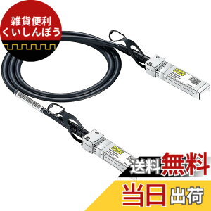 �y���������z10Gtek 10G SFP+Cable 10GBASE-CU Twinax�P�[�u��,Intel XDACBL1M�AMeraki�AUbiquit�AMikrotik�AFortinet�A Netgear�AD-Link�ASupermicro�ATP-Link�݊� 10G SFP+Cable,1m