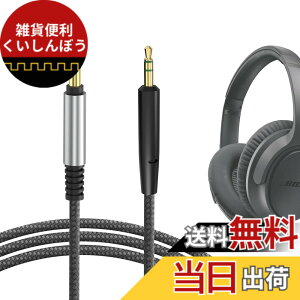 �y���������zGeekria �P�[�u�� �݊��� �I�[�f�B�I�R�[�h �{�[�Y Bose SoundTrue Around-Ear II, SoundTrue AE2, SoundTrue, Soundlink On-Ear, SoundLink II �w�b�h�z���P�[�u���A2.5mm �ɓK������ 1.2 m
