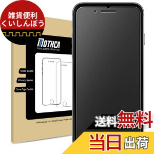�y���������zMothca �A���`�O���A �����K���X iPhone 7 iPhone 8 iPhone 6 iPhone 6s�p �ی�t�B���� �t���K���X�t�B���� ���炳�� �Q�[���t�B���� ���{���Ɏq���f�� �w��h�~ ���˖h�~ �d�x9H 3D touch�Ή�