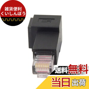 �y���������zcablecc ���p 90�x 8P8C FTP STP UTP Cat 5e �I�X - ���X LAN �C�[�T�l�b�g�l�b�g���[�N�g���A�_�v�^�[