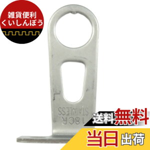 �y���������z�L���v�e���X�^�b�O(CAPTAIN STAG) �o�X�P�b�g �u���P�b�g 75mm/��25.4mm�p �X�e�����X Y-5203
