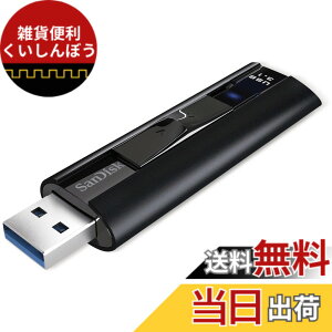 �y���������z128GB SanDisk �T���f�B�X�N USB�������[ ExtremePro USB3.1(Gen 1)�Ή� R:420MB/s W380MB/s �X���C�h�� �C�O���e�[�� SDCZ880-128G-G46