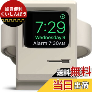 �y���������z�yelago�z Apple Watch �Ή� �[�d �X�^���h �V���R�� �[�d�h�b�N ���g���f�U�C�� [ AppleWatch 46mm / 45mm / 44mm / 42mm / 41mm / 40mm / 38mm �A�b�v���E�H�b�` 9 /8 / 7 / 6 / SE2 / SE / 5 / 4 / 3 / 2 / 1 �Ή� 