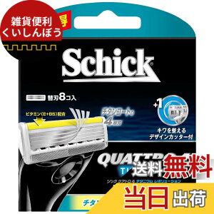 �y���������z�V�b�N Schick �N�A�g��4 4���n �`�^�j�E�����{�����[�V���� �֐n (8�R��)