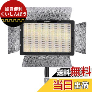 �y���������zYONGNUO YN1200 Pro LED�r�f�I���C�g 5500K �ʐ^ �r�f�I �^�惉�C�g 2�� CT�t�B���^�[�ƃ����R���t�� ���߉\ ���邳 CRI95 �x��APP�����R�� �X�^�W�I�Ɩ�