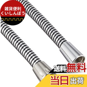 �y���������zLIXIL(���N�V��)INAX �V�����[�z�[�X 1.6M A-7227-16