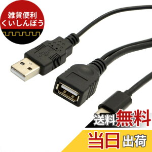 �y���������zJSER USB-C Type-C USB 3.1 �z�X�g - USB 2.0 ���X OTG �f�[�^�P�[�u�� ���o�d���t�� �g�ѓd�b Air Pro�Ή�