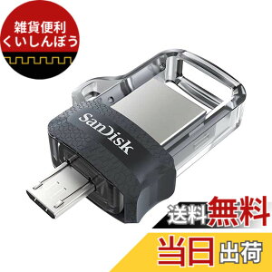 �y���������z256GB SanDisk �T���f�B�X�N USB�������[ Ultra Dual Drive m3.0 OTG(Android�Ή�) USB3.0�Ή� R:150MB/s �C�O���e�[�� SDDD3-256G-G46